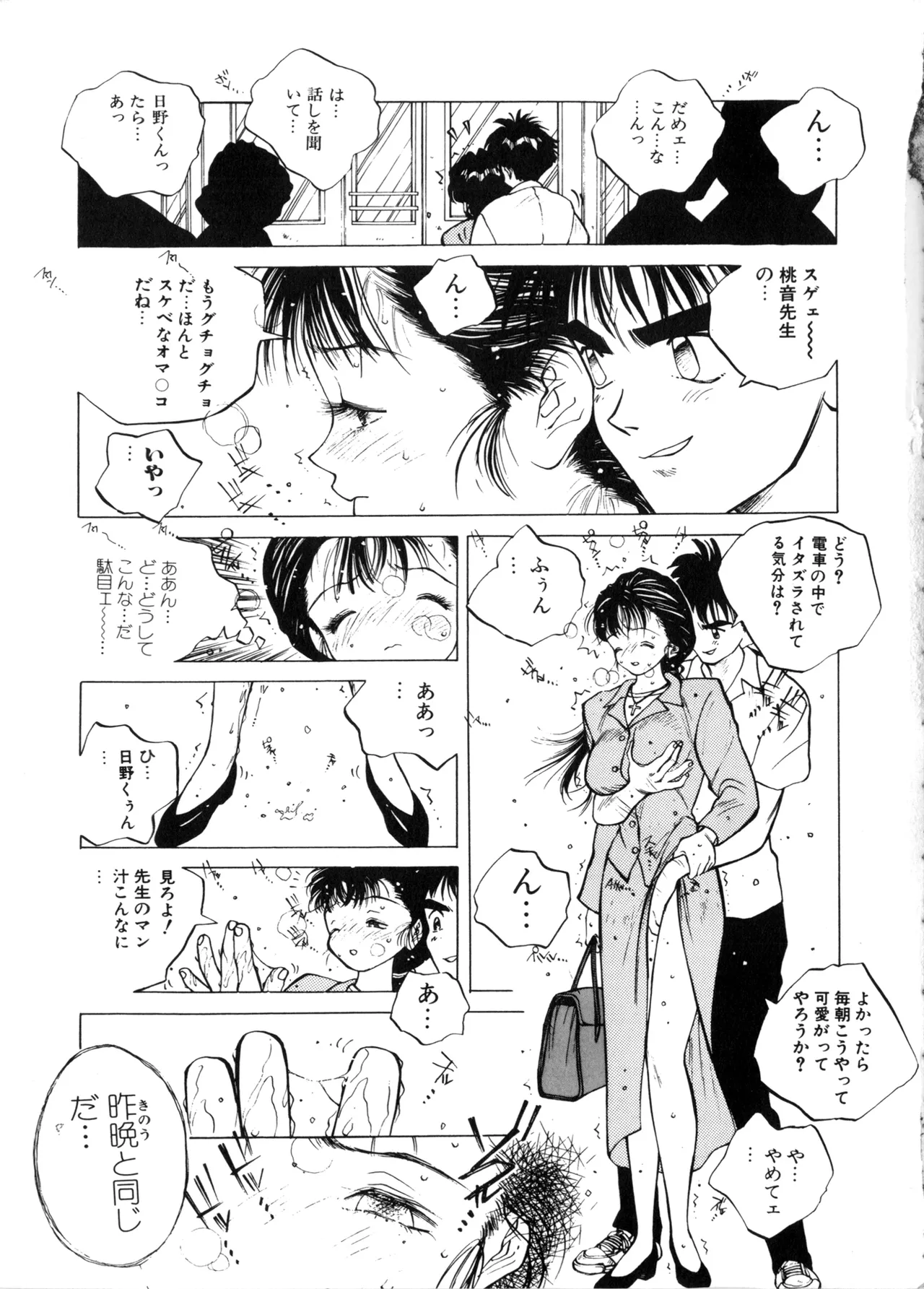 MOMONE Page.37