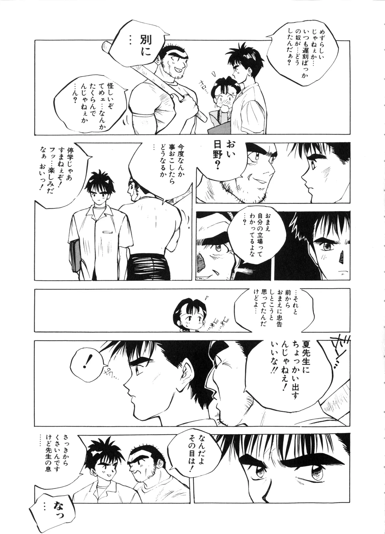 MOMONE Page.53