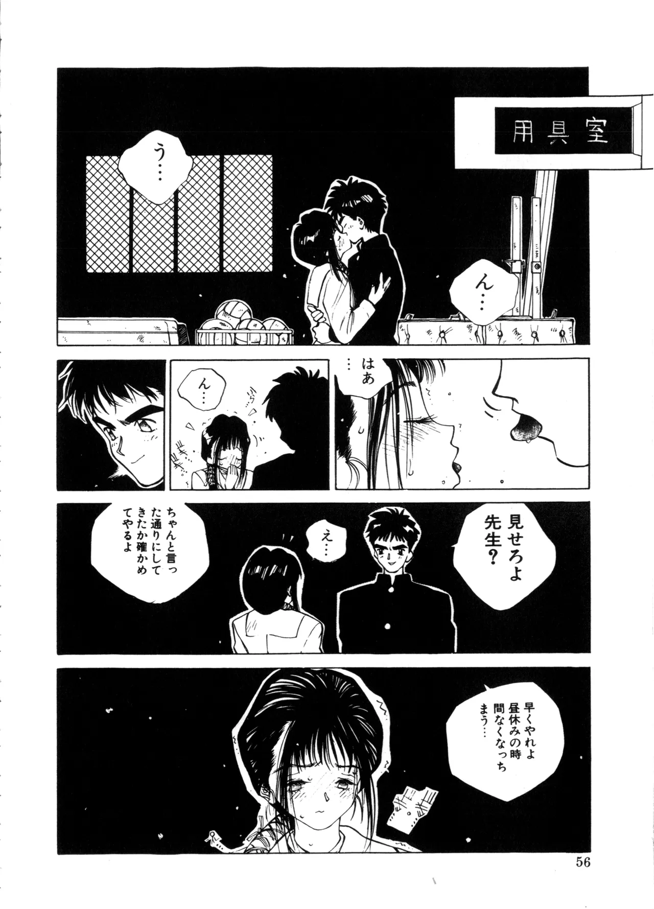 MOMONE Page.56