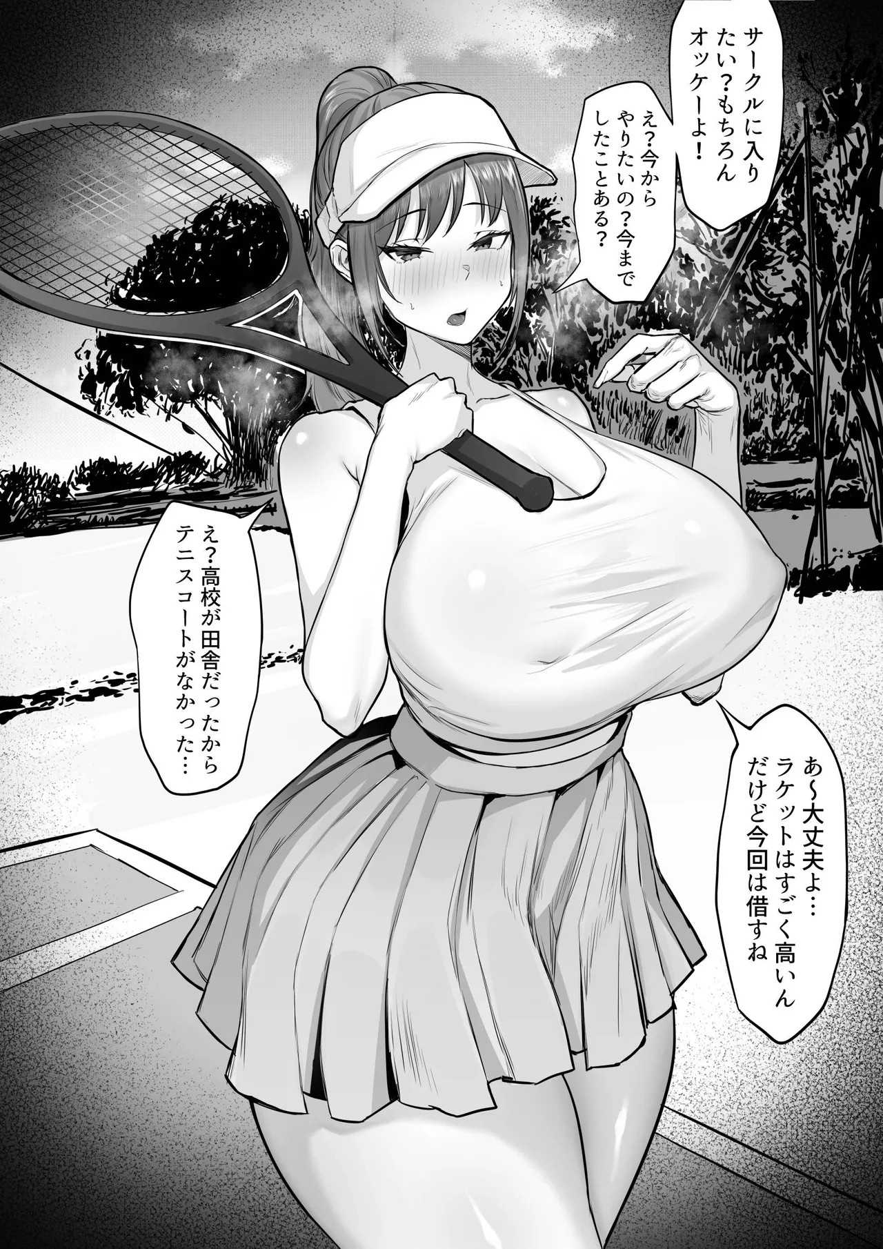 部活を決めるのは難しい! Page.14