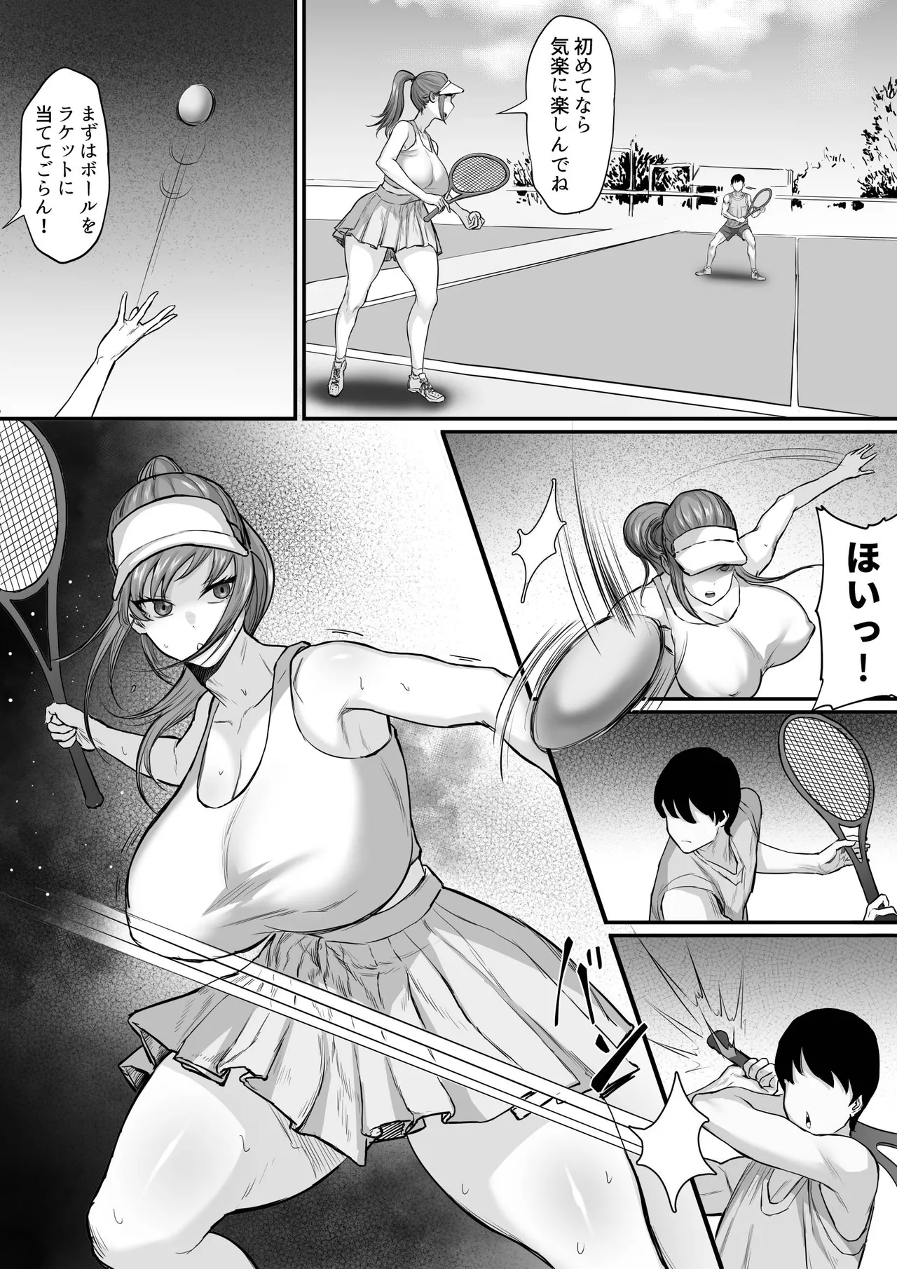 部活を決めるのは難しい! Page.15