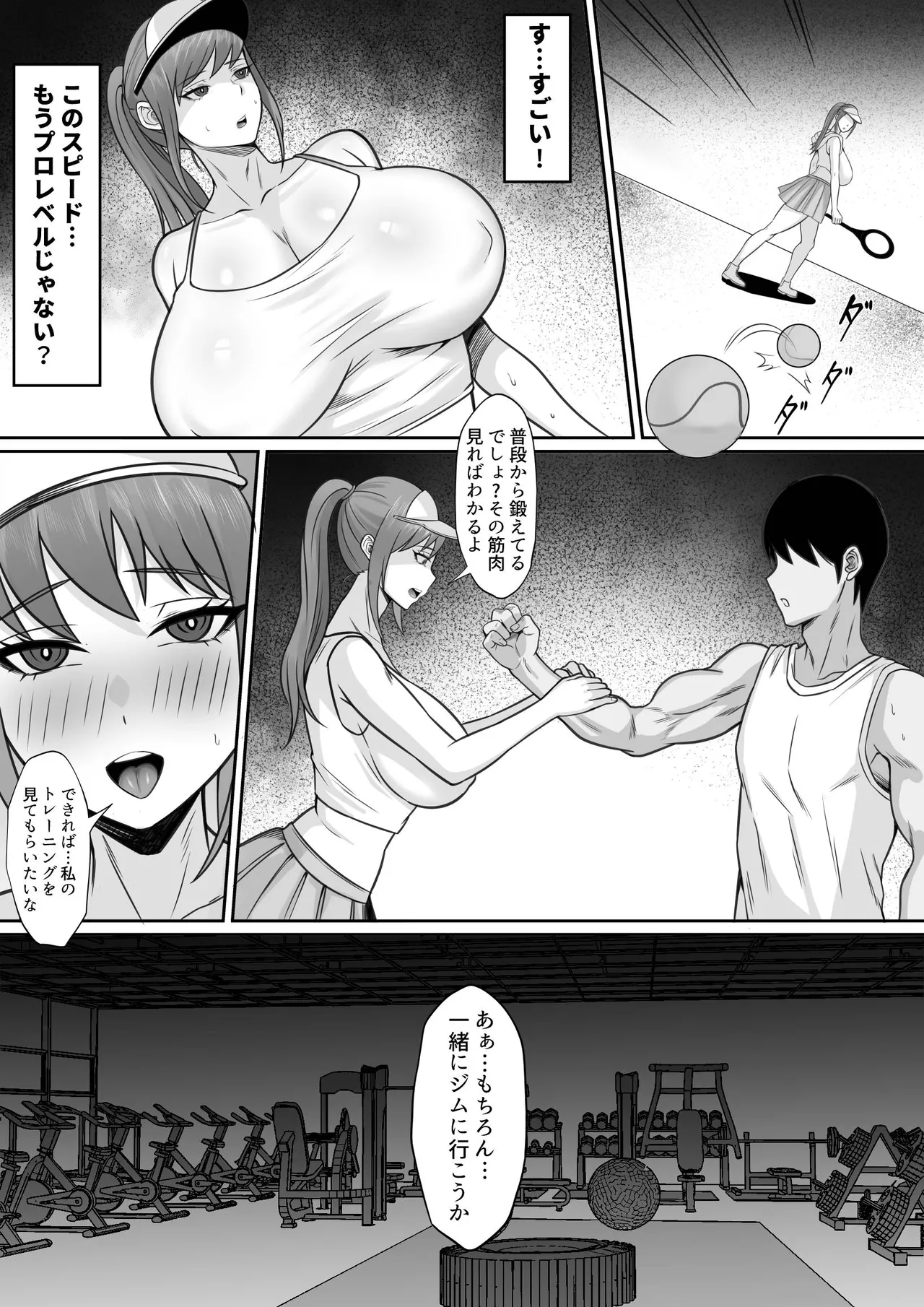 部活を決めるのは難しい! Page.16