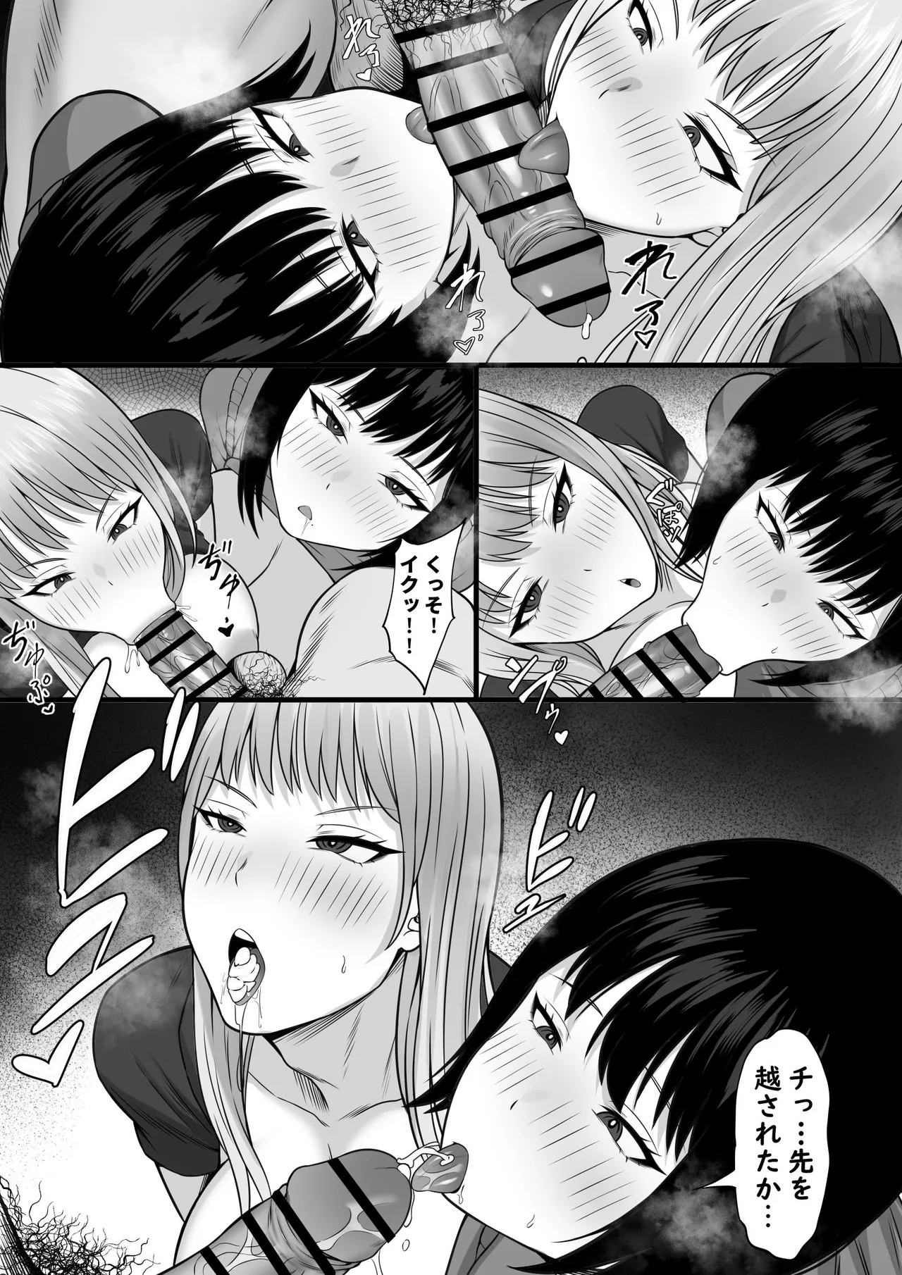 部活を決めるのは難しい! Page.43