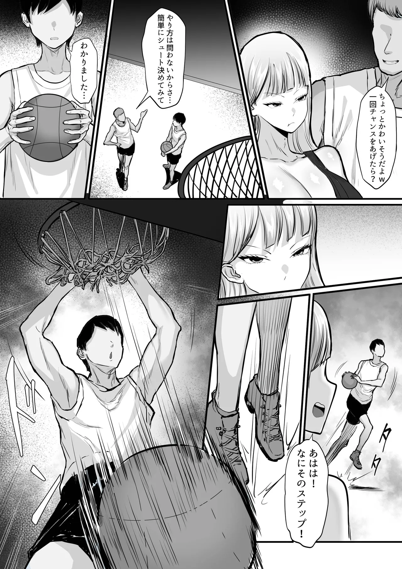 部活を決めるのは難しい! Page.5