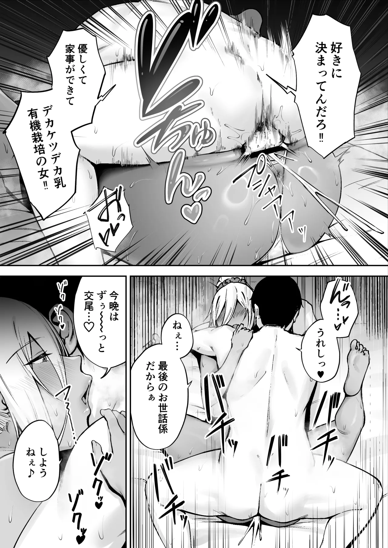 離島性活のお世話係 〜ダウナーJK七海ちゃん編〜 Page.38