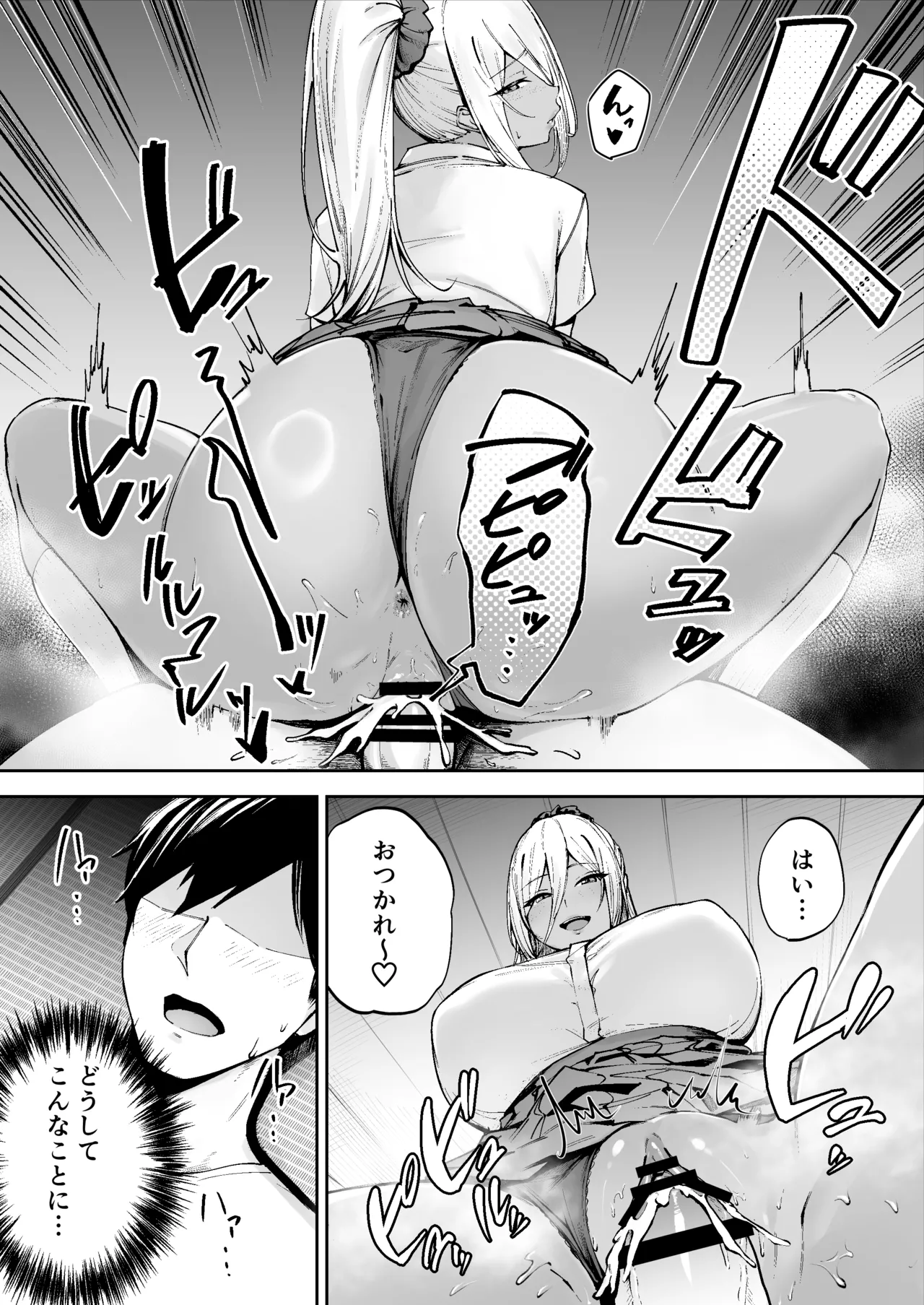 離島性活のお世話係 〜ダウナーJK七海ちゃん編〜 Page.6