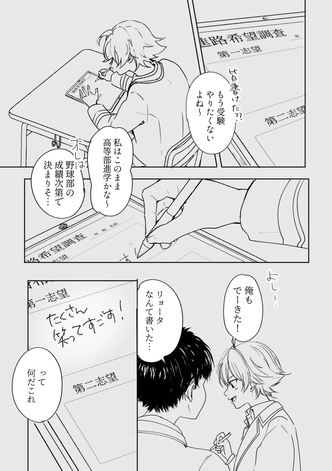 アカリョ漫画 Page.27