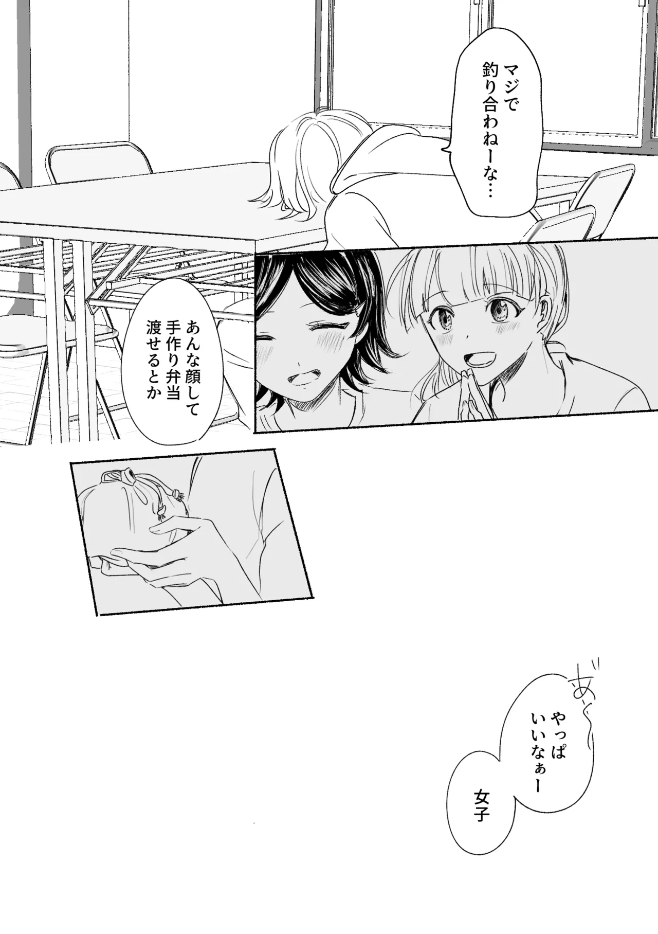 アカリョ漫画 Page.41