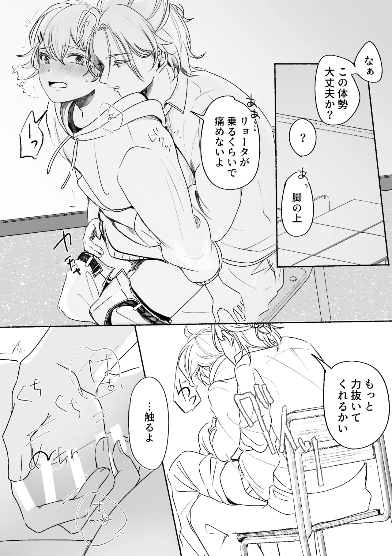 アカリョ漫画 Page.65