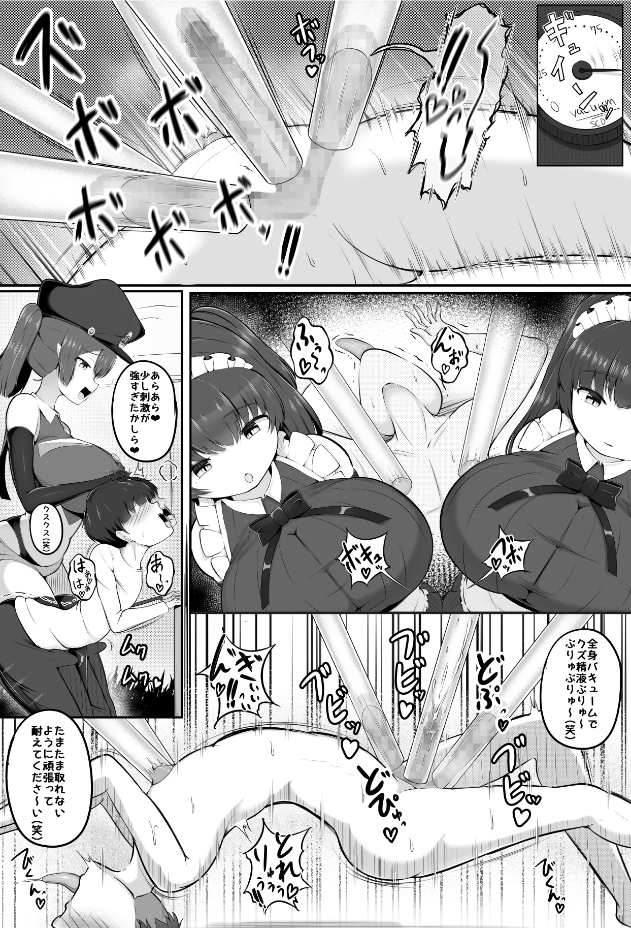 搾精牧場2 Page.22