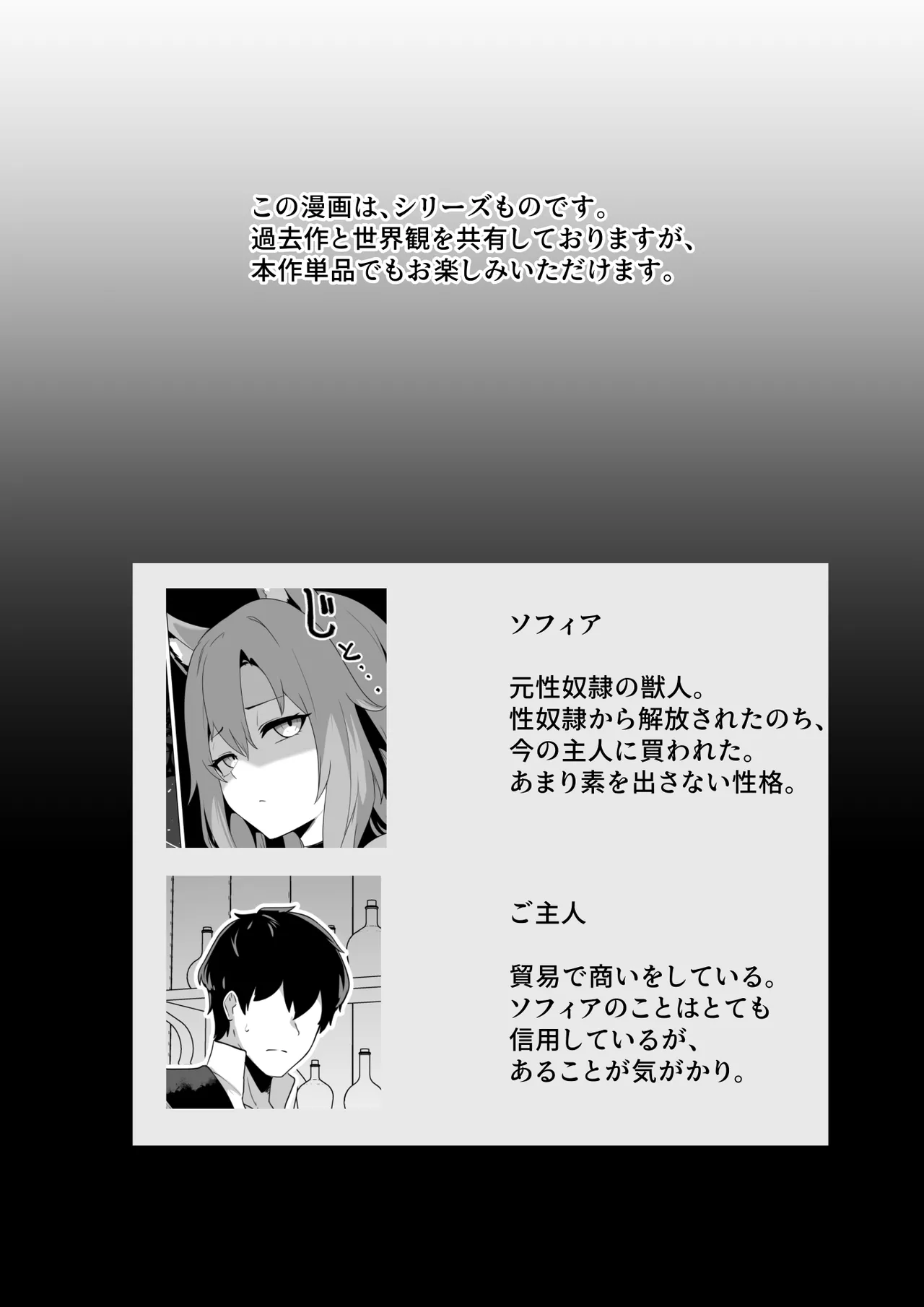 ホンネを聞かせて Page.2