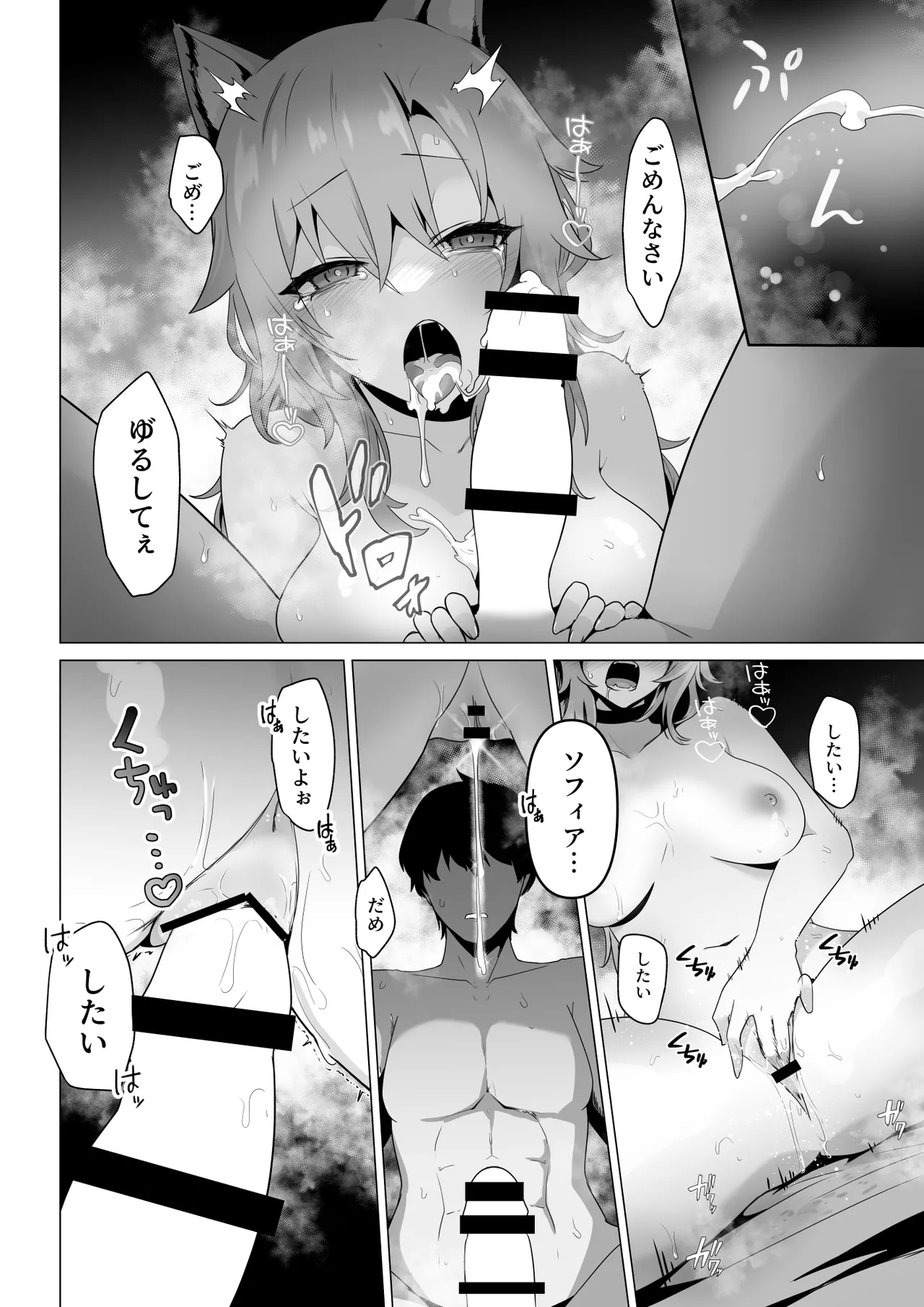 ホンネを聞かせて Page.22