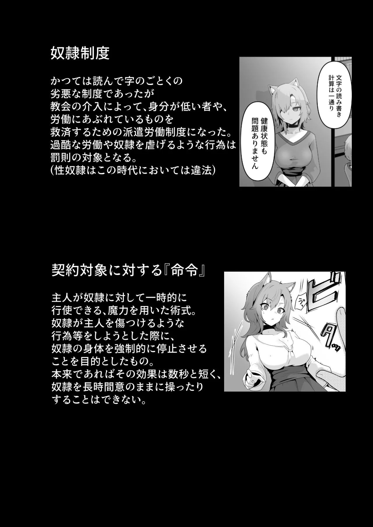 ホンネを聞かせて Page.42