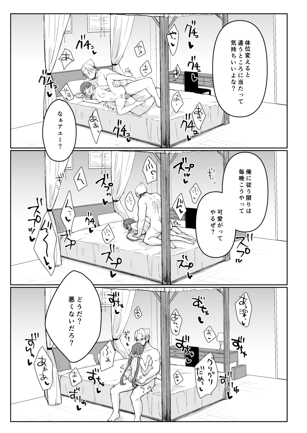 私、カジノのために働きます 1話 Page.23