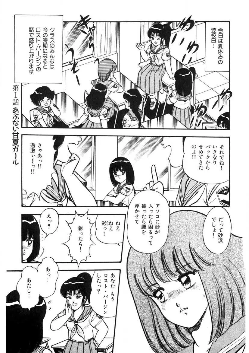 これもん白書 Page.10