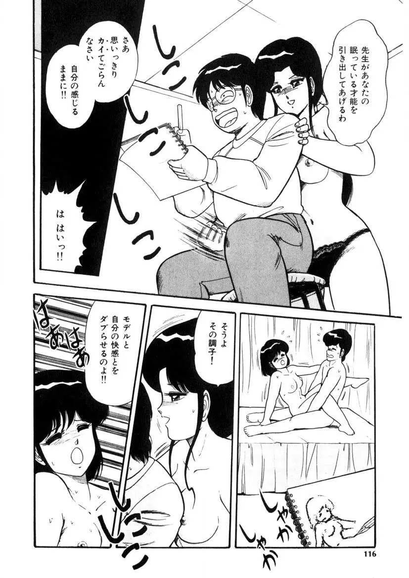 これもん白書 Page.115