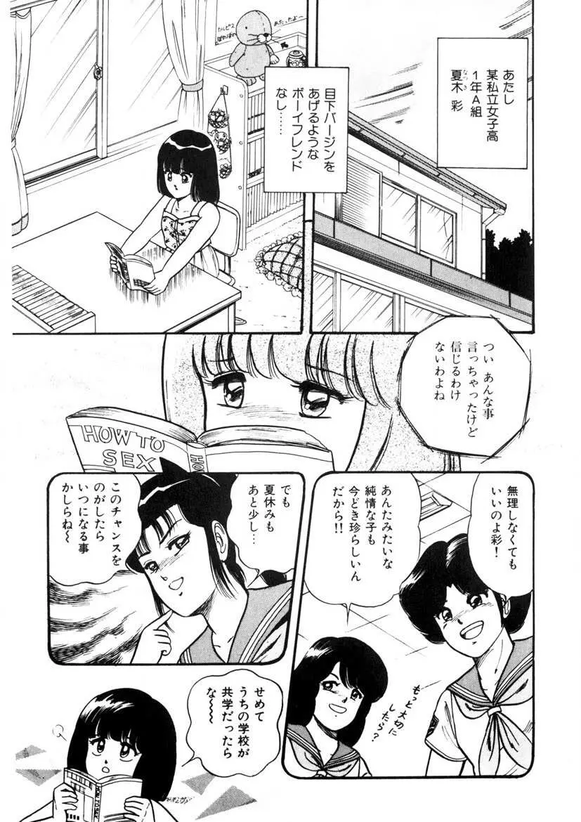 これもん白書 Page.12