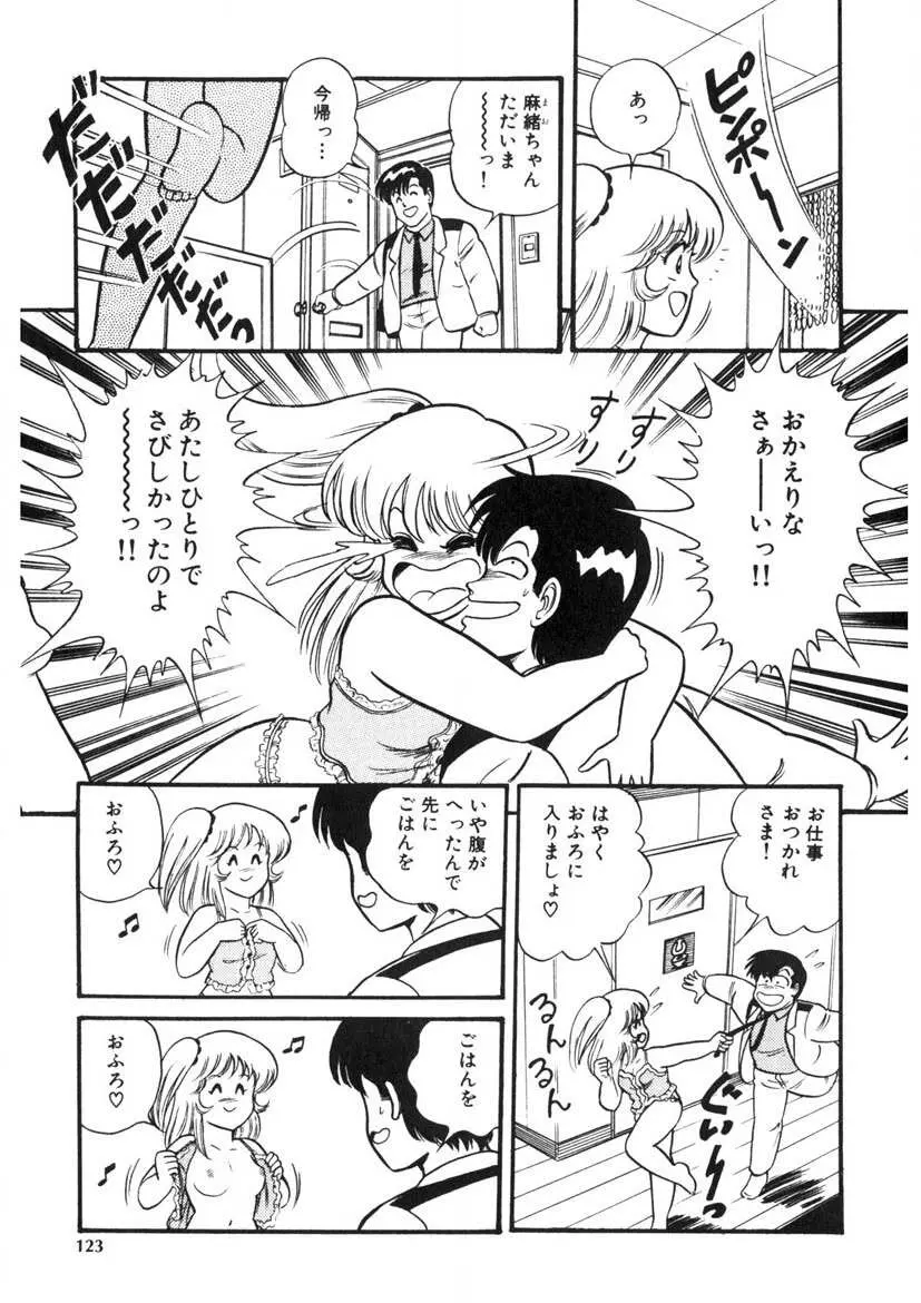 これもん白書 Page.122