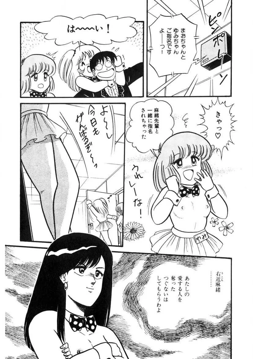 これもん白書 Page.138