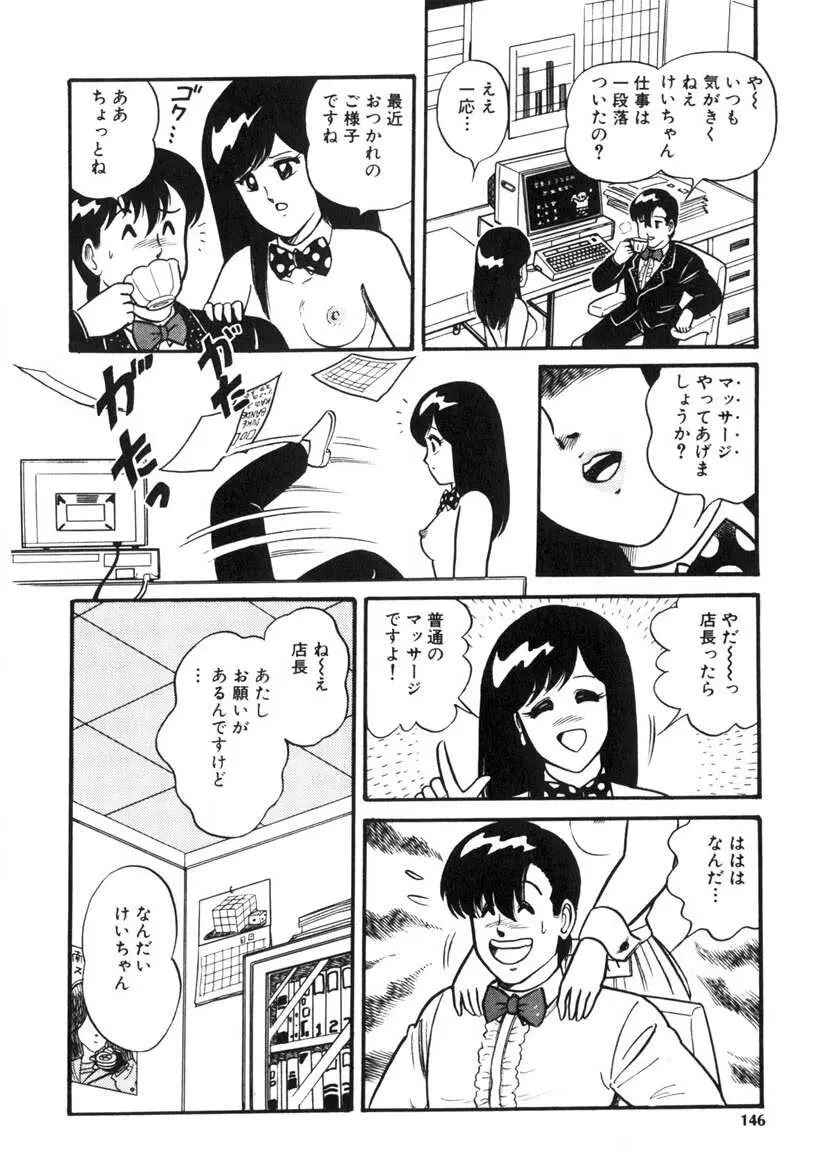 これもん白書 Page.145