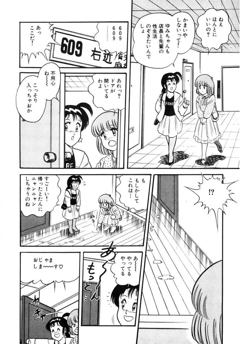 これもん白書 Page.159