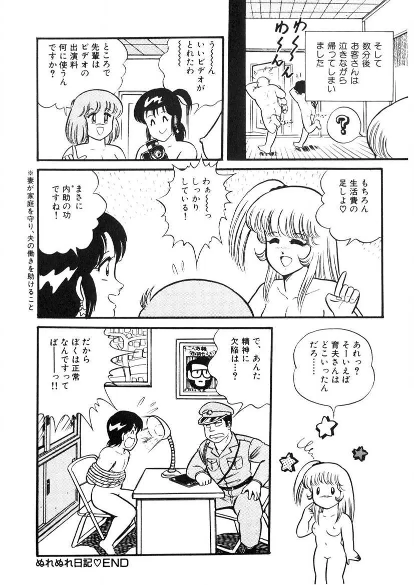 これもん白書 Page.169