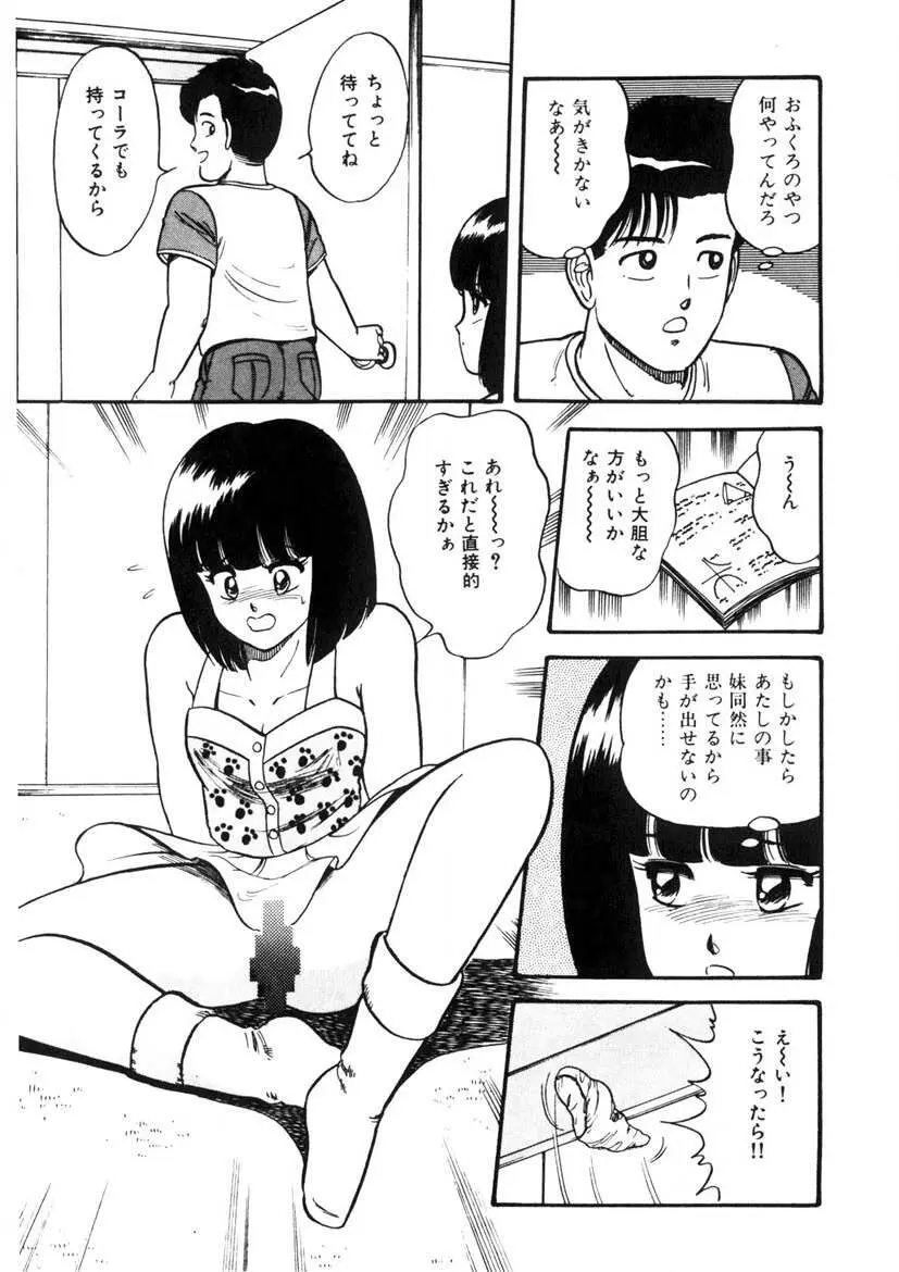 これもん白書 Page.18