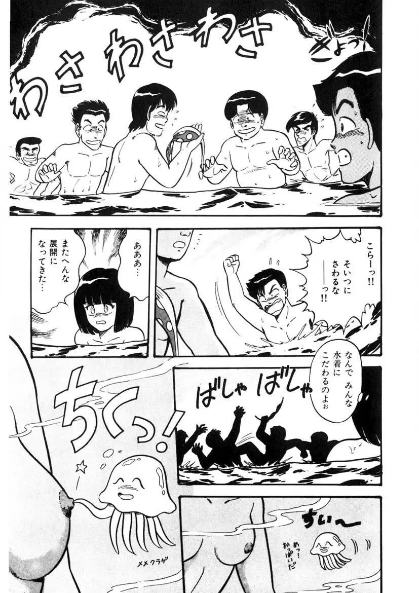 これもん白書 Page.24