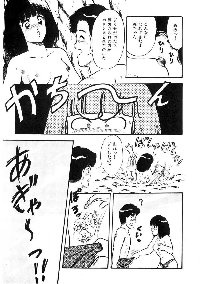 これもん白書 Page.28