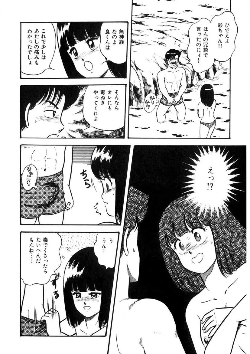 これもん白書 Page.29