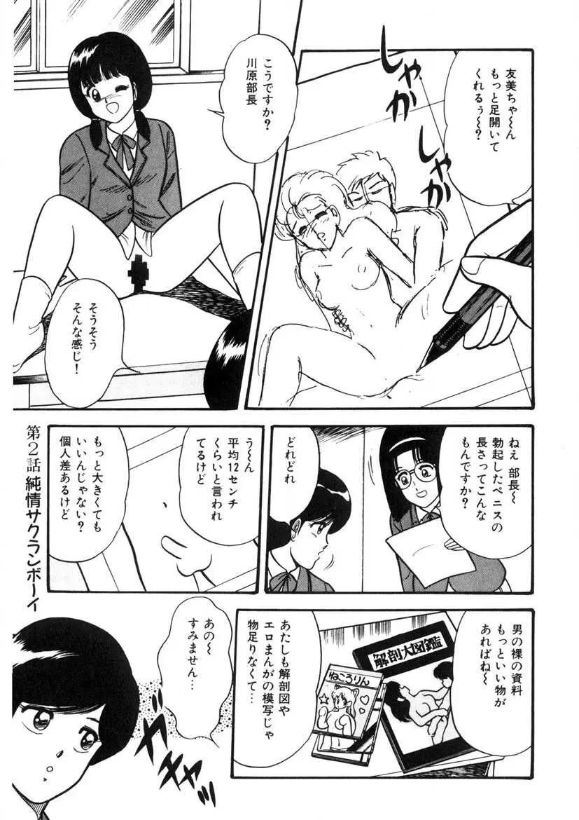 これもん白書 Page.34