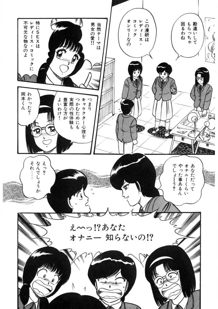 これもん白書 Page.37