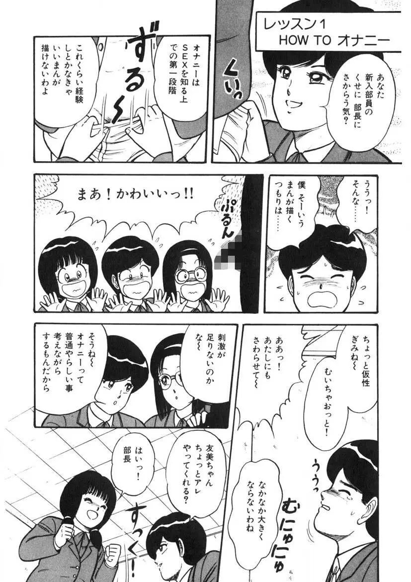 これもん白書 Page.39