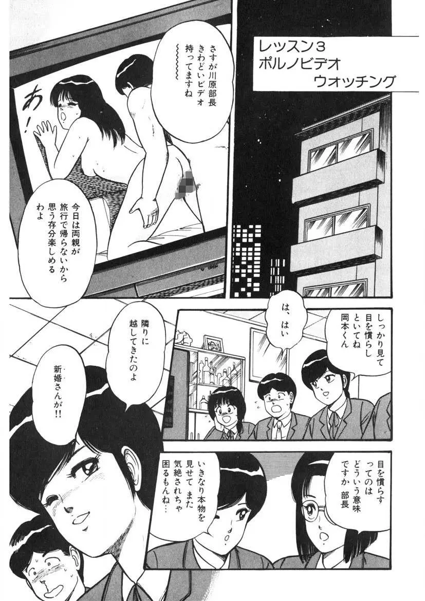 これもん白書 Page.44