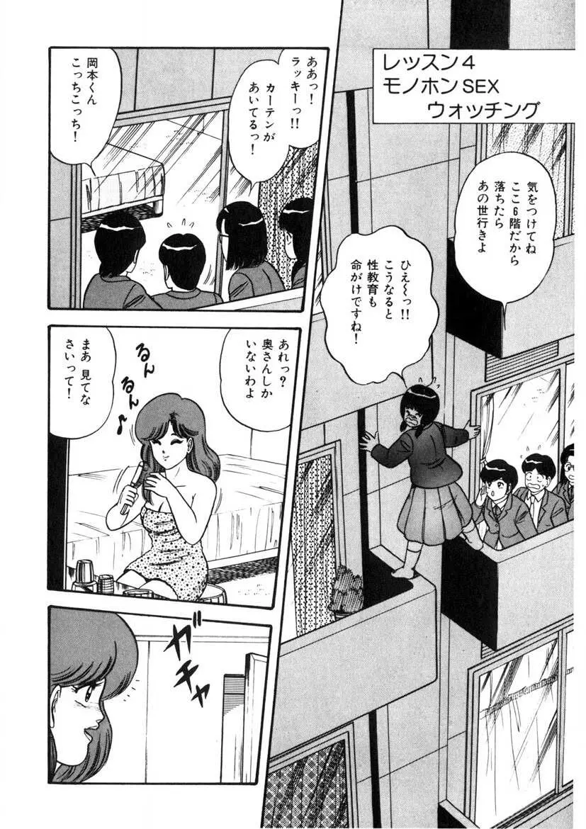 これもん白書 Page.45