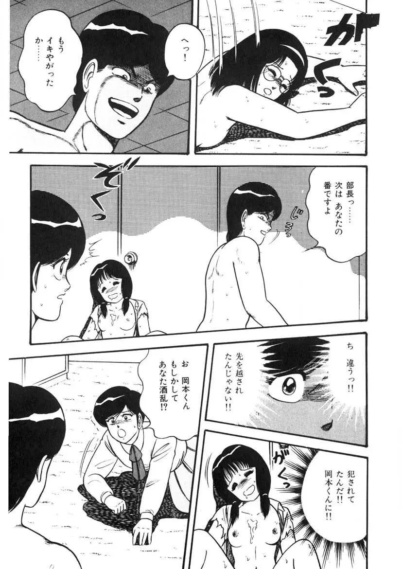 これもん白書 Page.52