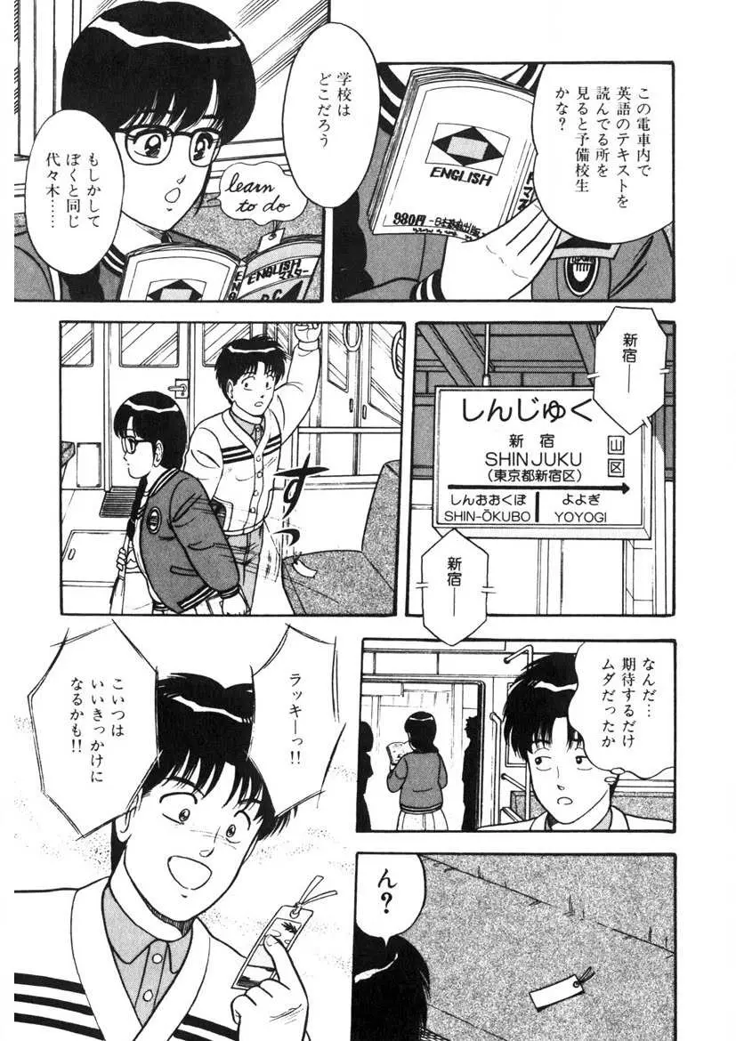 これもん白書 Page.60