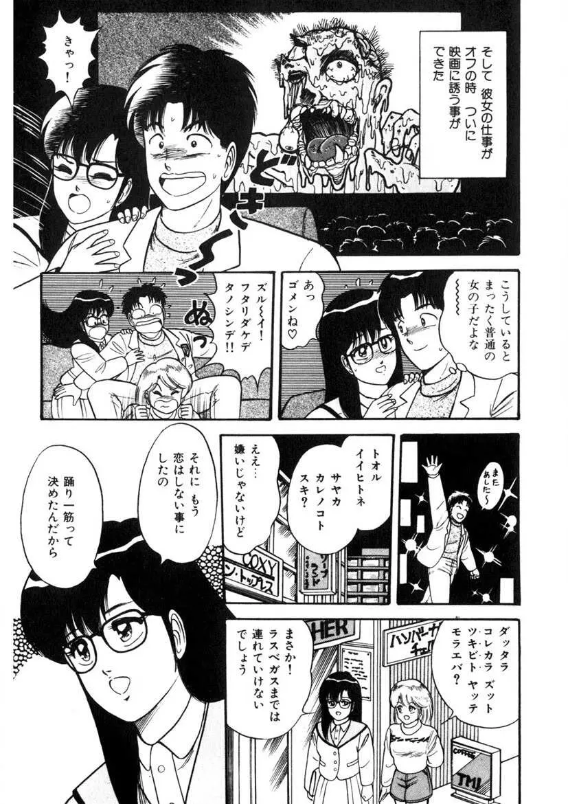 これもん白書 Page.74