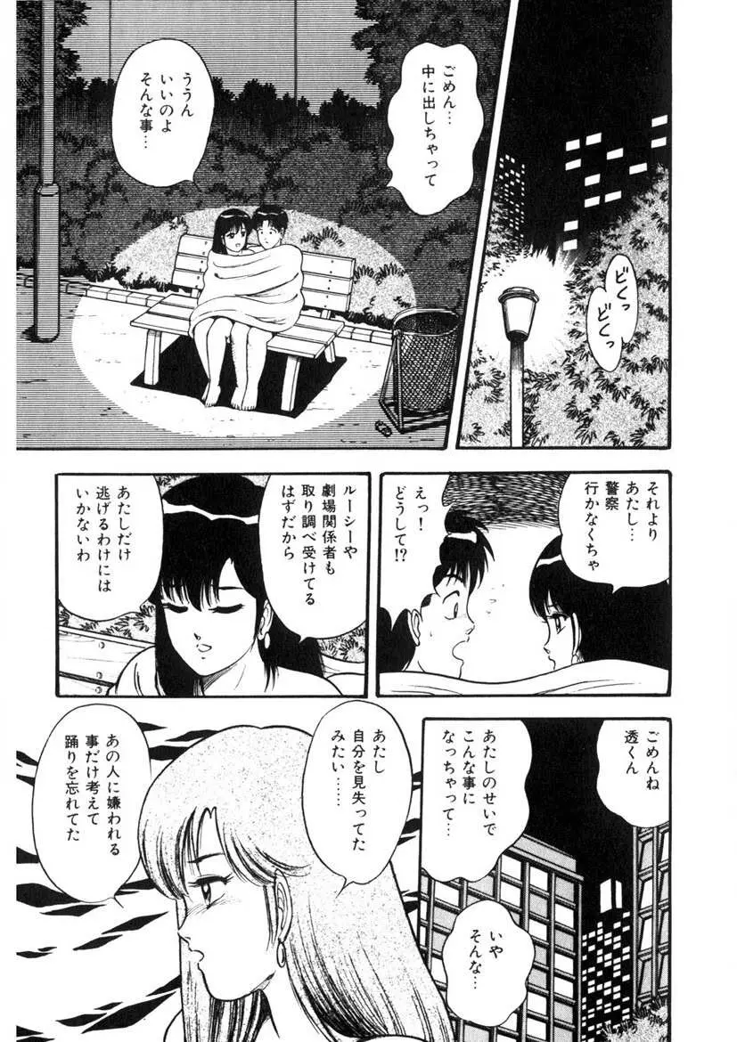 これもん白書 Page.86