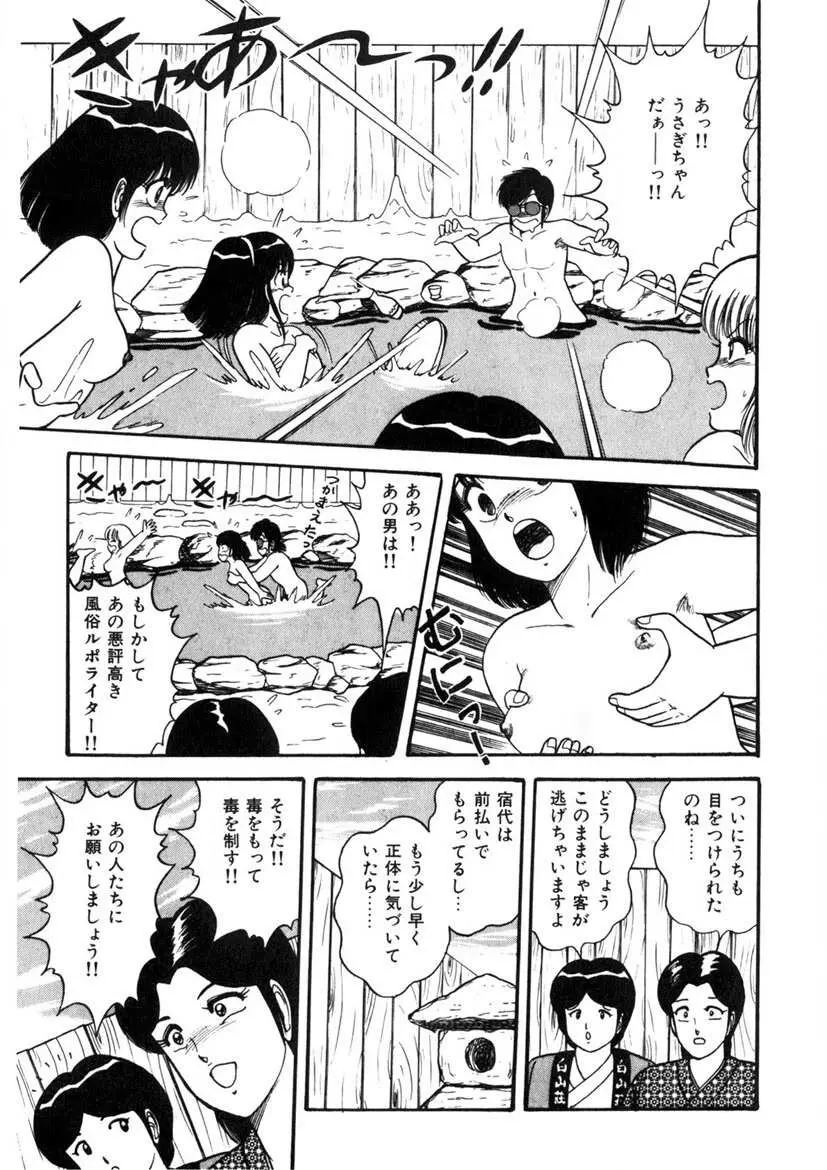 これもん白書 Page.92