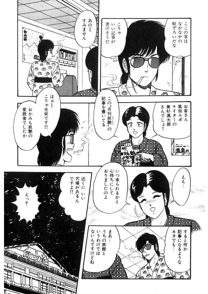 これもん白書 Page.94