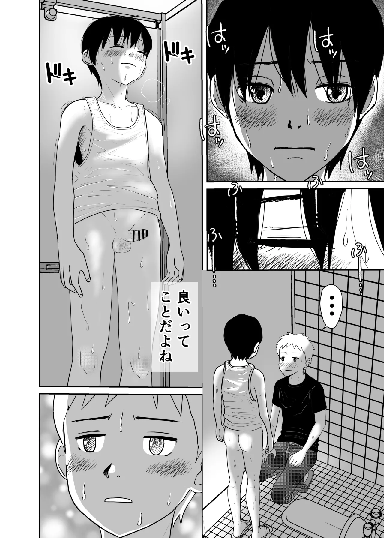 銭湯で出会った生意気ショタと汗だく肛門性交 Page.24