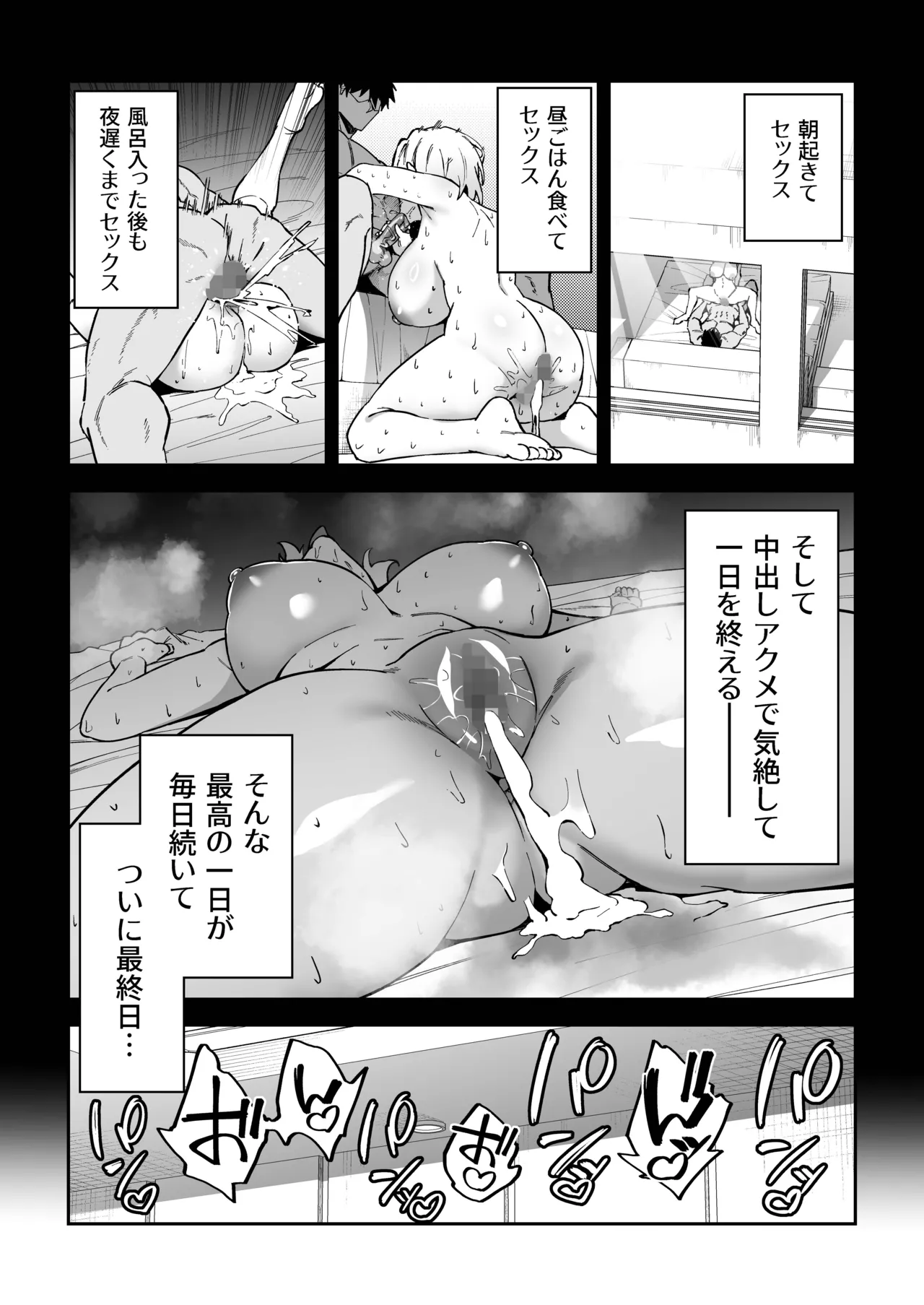 ガチハメSEX指導3 Page.32