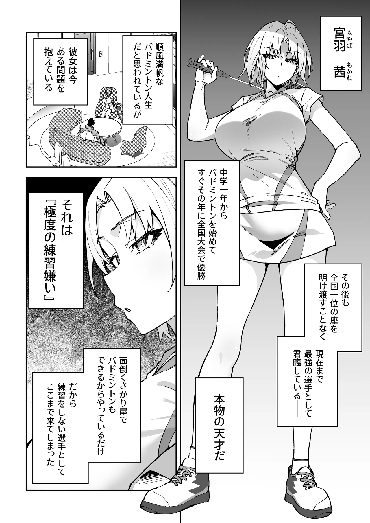 ガチハメSEX指導3 Page.51