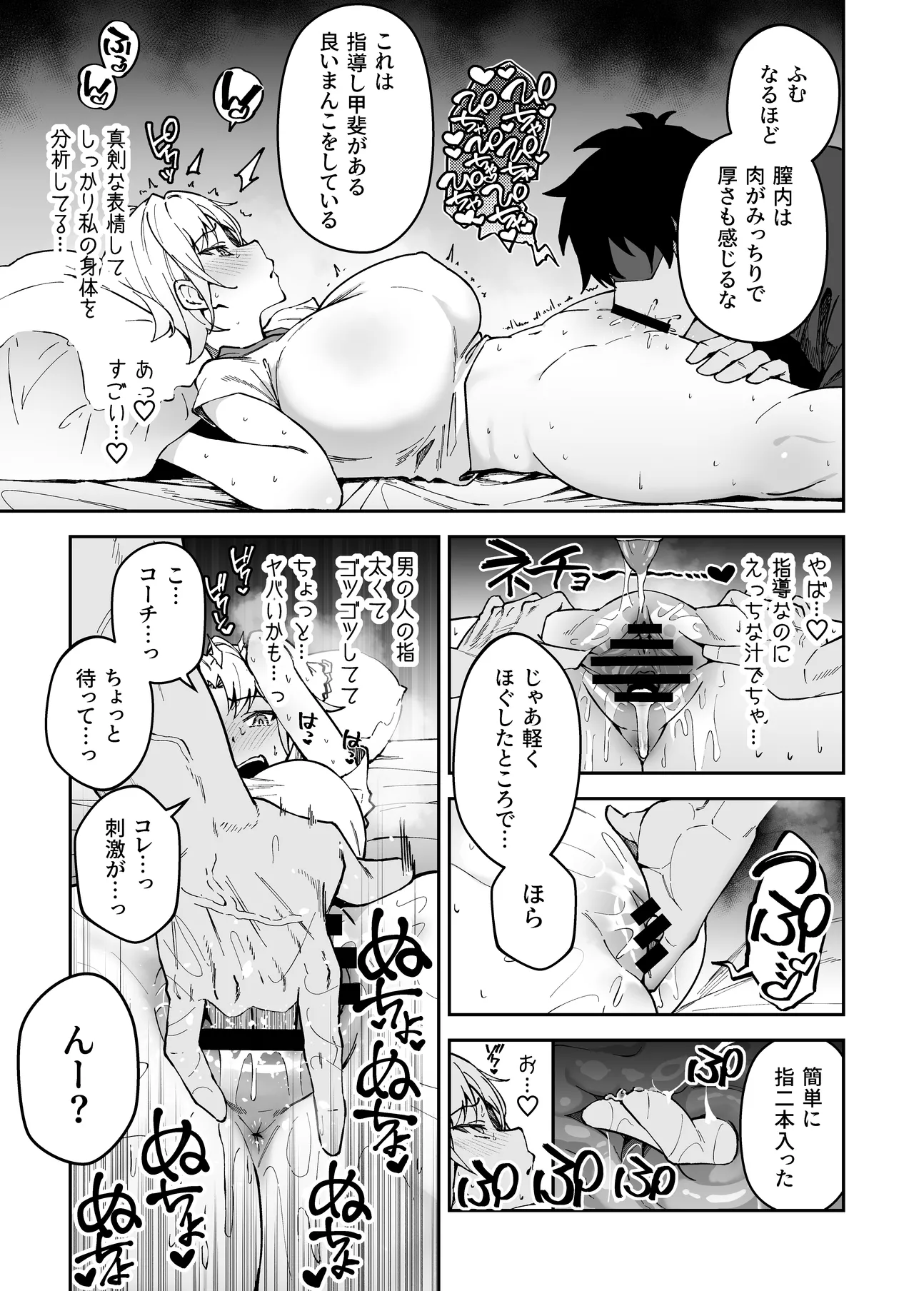 ガチハメSEX指導3 Page.56