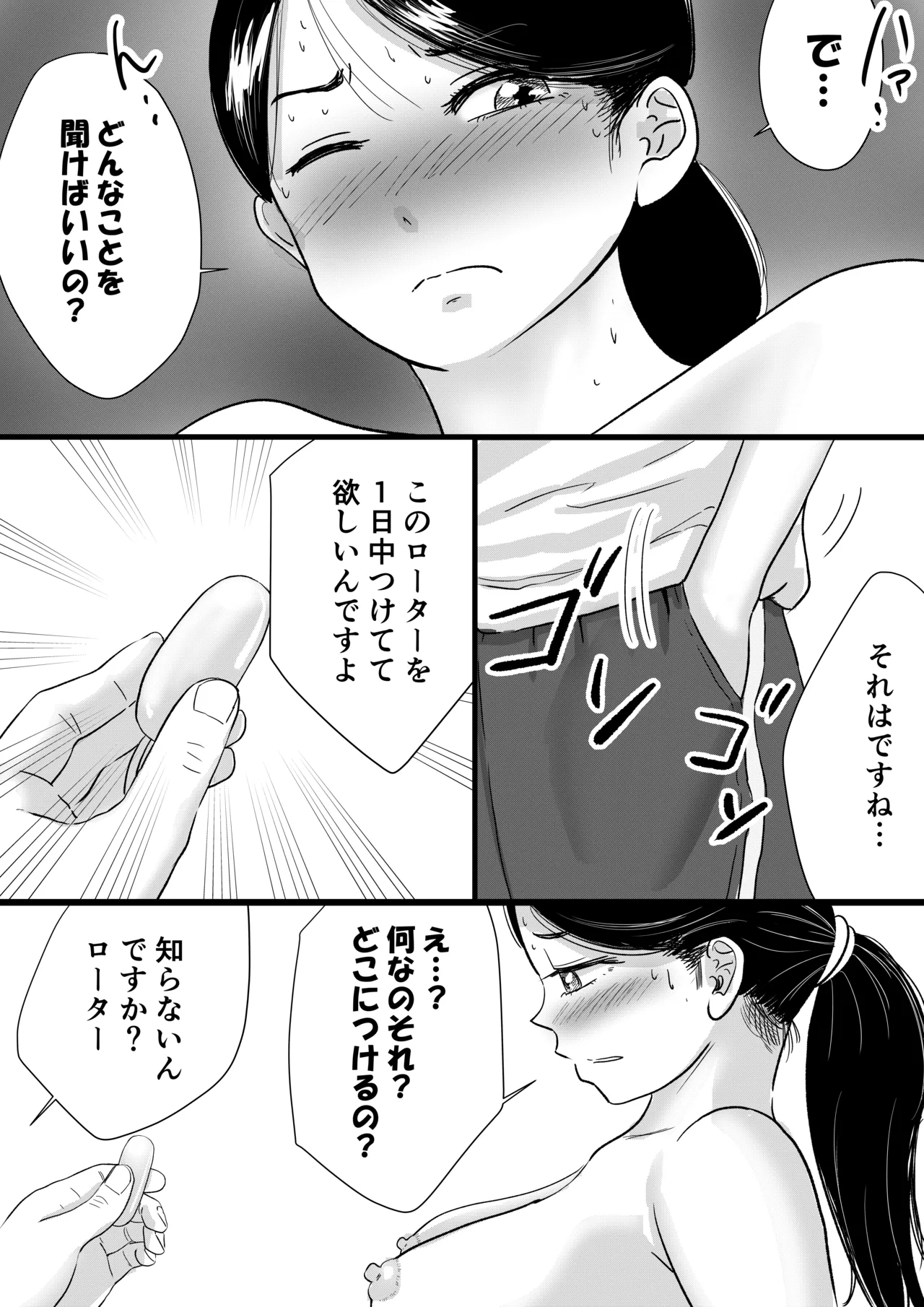 宗教上の理由で全裸の女子校生が学校の屋上でXXXしちゃった話 Page.5