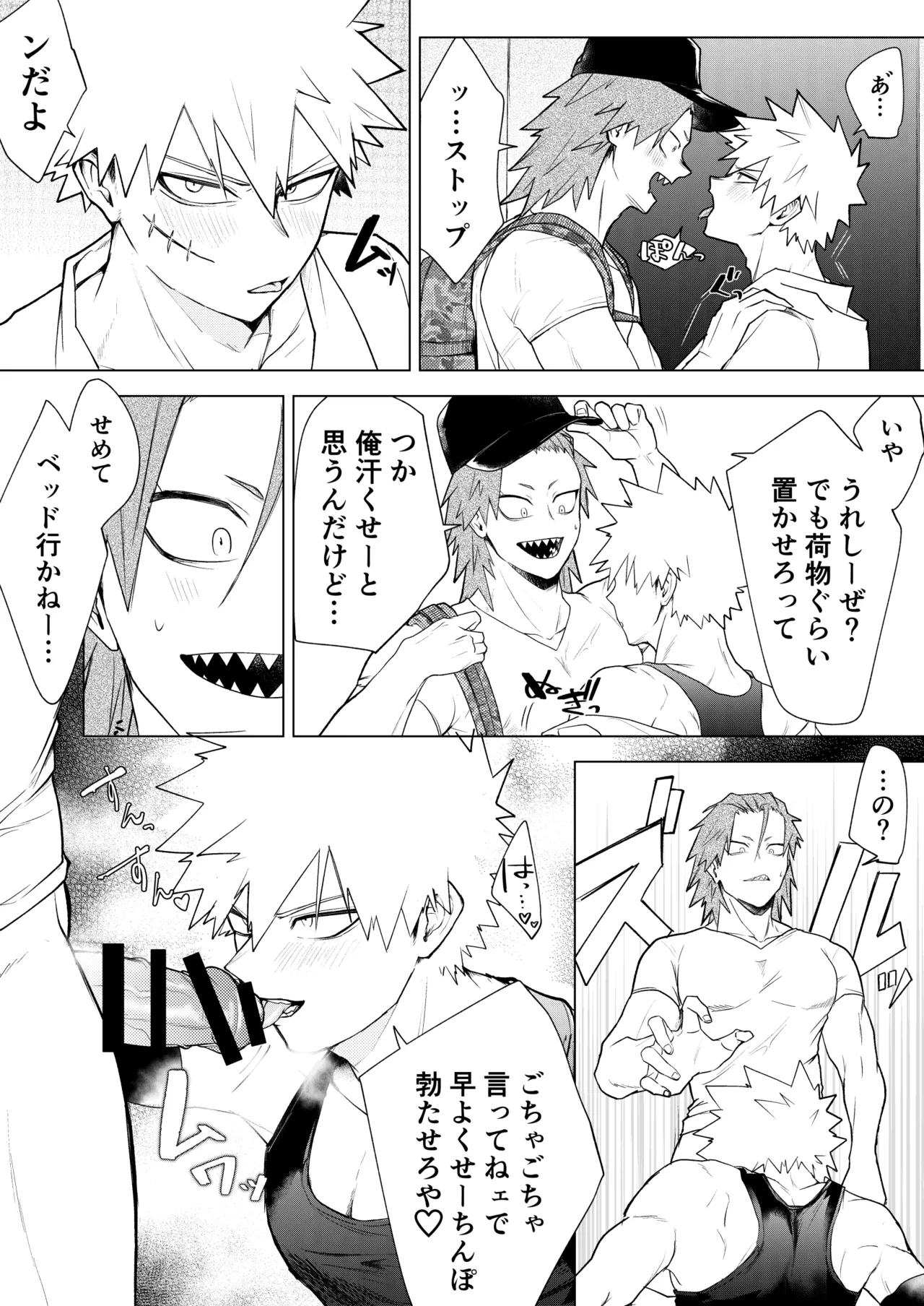 烈爆R18漫画 Page.10