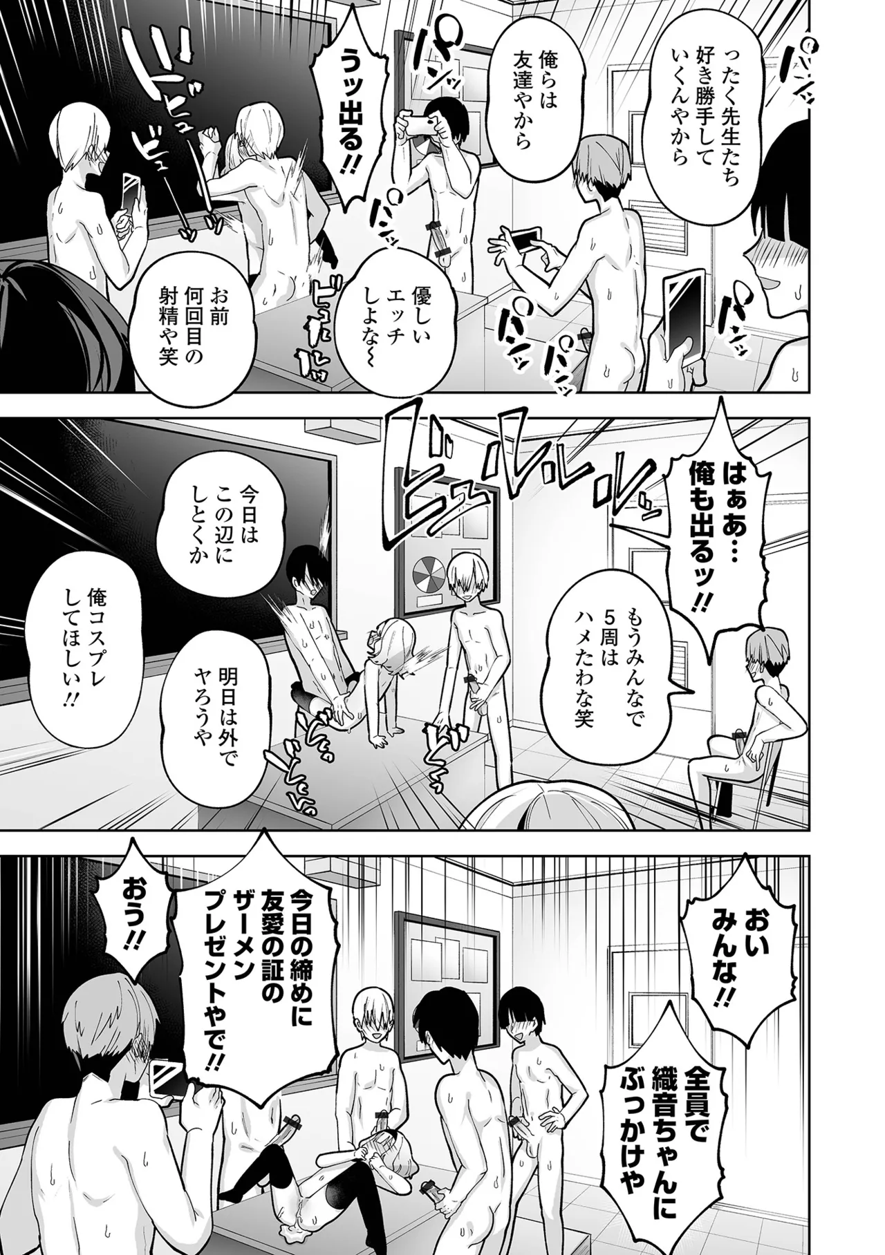 ちいさくてやわらかいトコロ Page.21