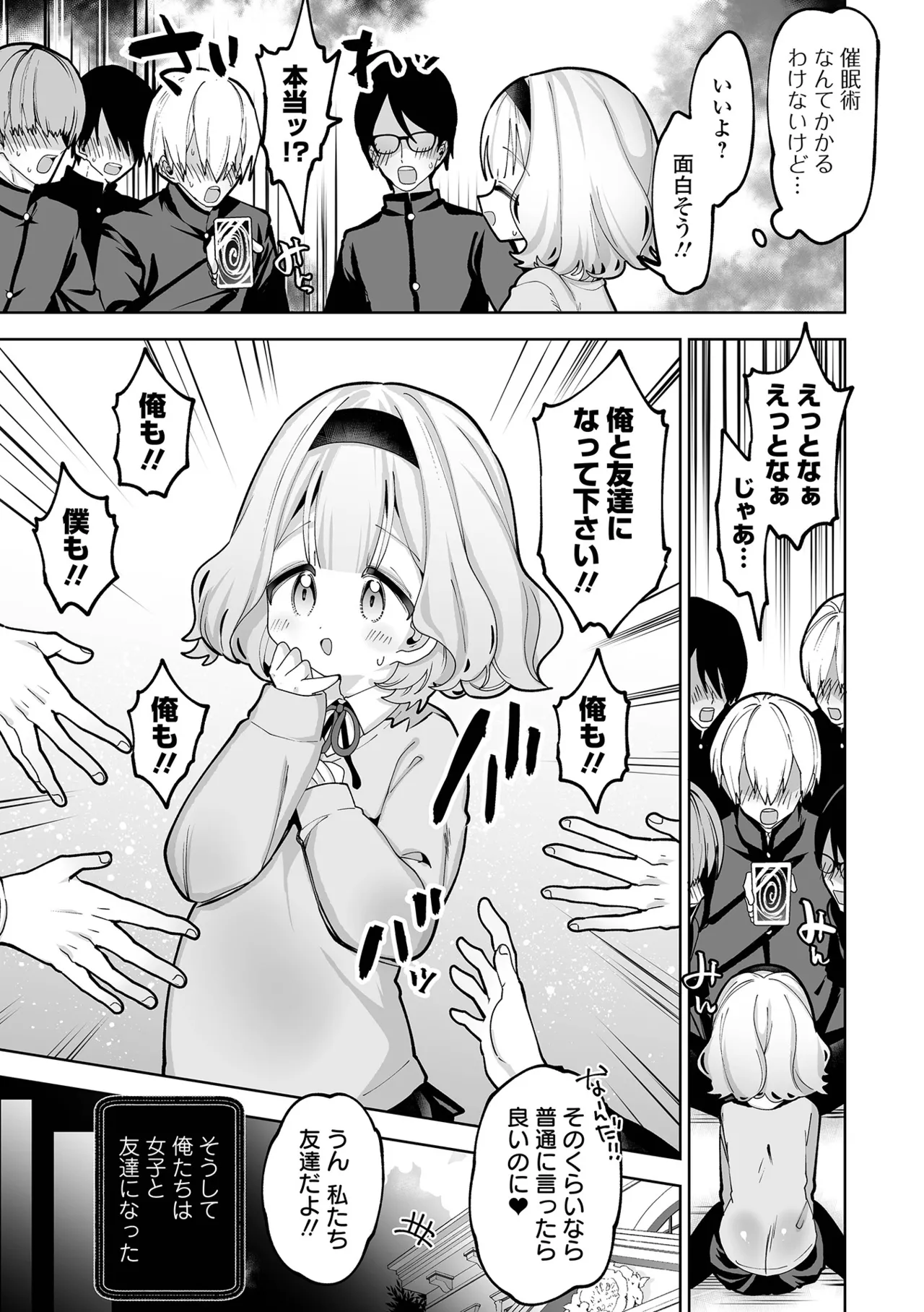 ちいさくてやわらかいトコロ Page.7