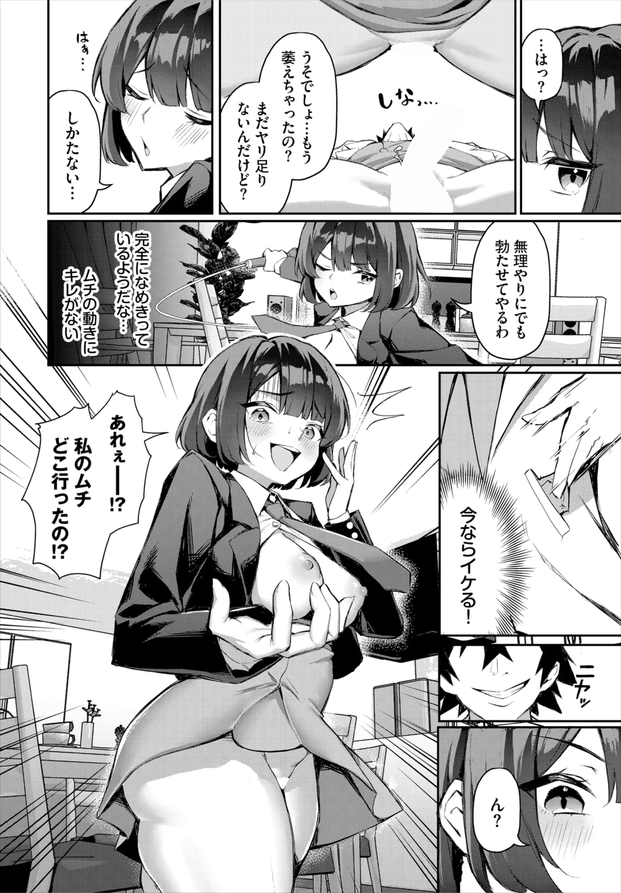 ダスコミ Vol.34 Page.11